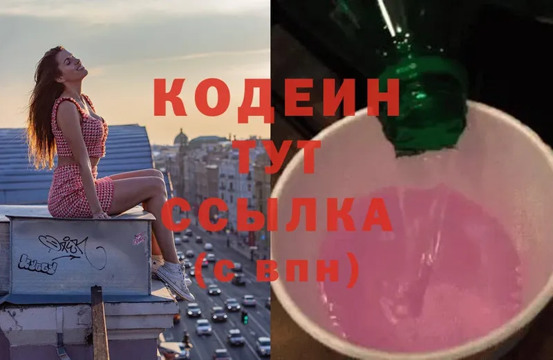 kraken маркетплейс  купить наркоту  Энгельс  Кодеиновый сироп Lean Purple Drank 